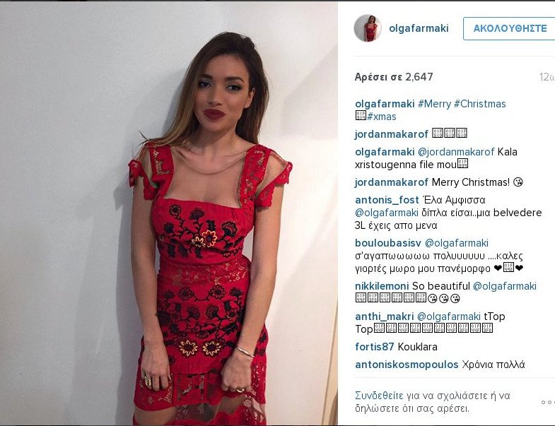 «Φωτιά» στα κόκκινα η Χριστουγεννιάτικη Ολγα Φαρμάκη [εικόνα] | iefimerida.gr 0