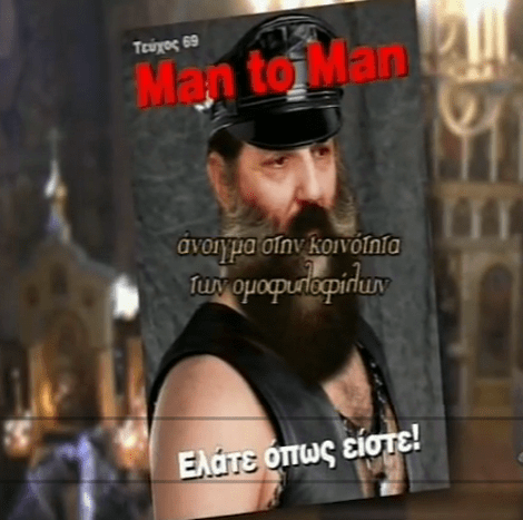 Εξαλλος ο Ανθιμος με τους Ράδιο Αρβύλα -Δείτε το επίμαχο βίντεο που έφερε την «έκρηξη» του μητροπολίτη [εικόνες&βίντεο] | iefimerida.gr 3