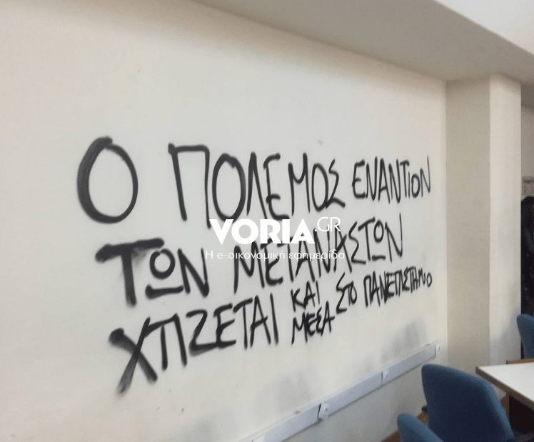 Αντιεξουσιαστές εισέβαλαν σε συνέδριο στο ΠΑΜΑΚ - Πέταξαν φέιγ βολάν και αμπούλες [εικόνες]  | iefimerida.gr 2