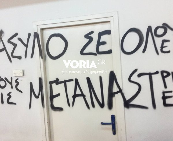 Αντιεξουσιαστές εισέβαλαν σε συνέδριο στο ΠΑΜΑΚ - Πέταξαν φέιγ βολάν και αμπούλες [εικόνες]  | iefimerida.gr 1