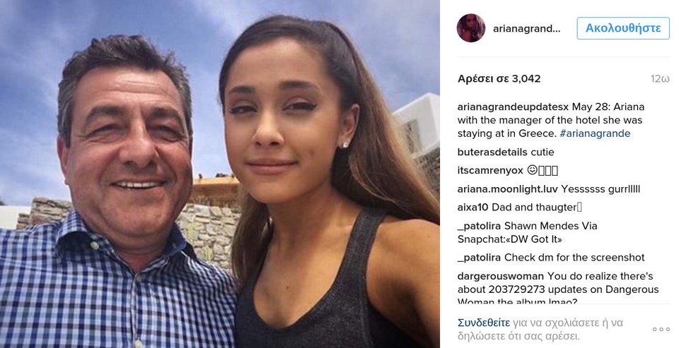 Η Αριάνα Γκράντε ήρθε στη Μύκονο και ξετρελάθηκε με τις κατσίκες [βίντεο] | iefimerida.gr 0