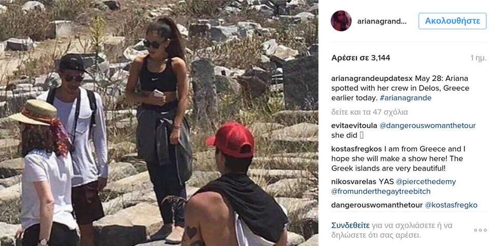 Η Αριάνα Γκράντε ήρθε στη Μύκονο και ξετρελάθηκε με τις κατσίκες [βίντεο] | iefimerida.gr 1