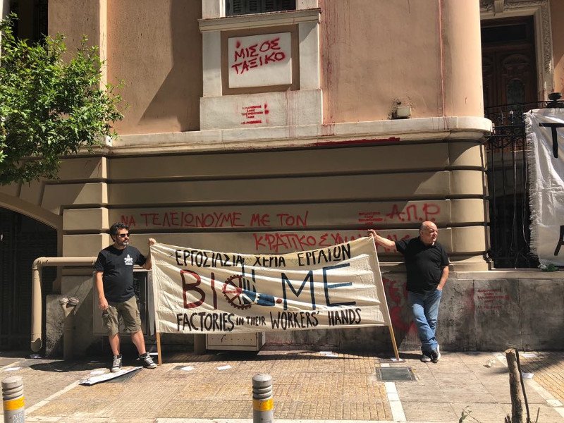 Επίθεση κρανοφόρων στη συγκέντρωση της ΑΔΕΔΥ -Πέταξαν αυγά στους διαδηλωτές [εικόνες] | iefimerida.gr 12