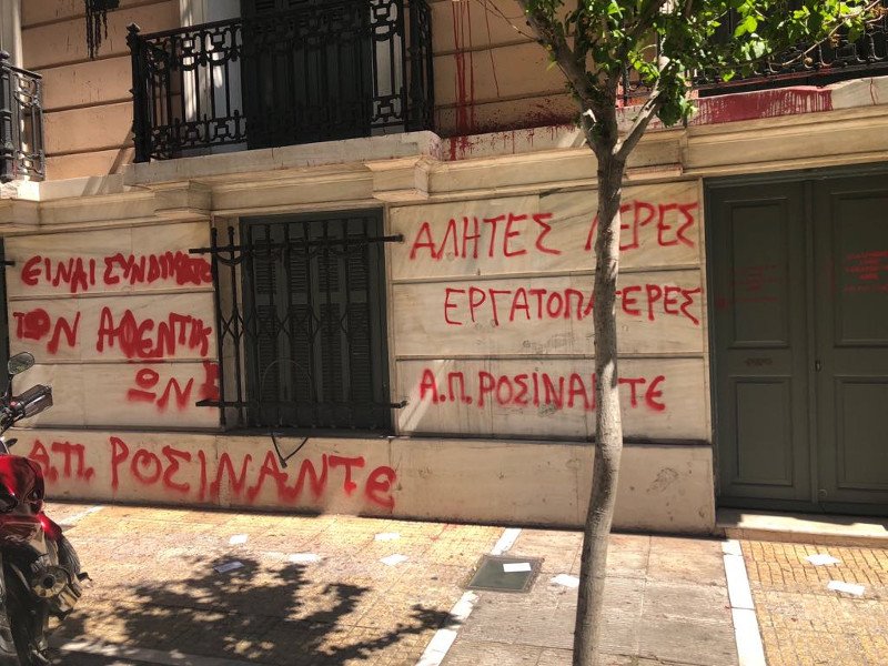 Επίθεση κρανοφόρων στη συγκέντρωση της ΑΔΕΔΥ -Πέταξαν αυγά στους διαδηλωτές [εικόνες] | iefimerida.gr 11