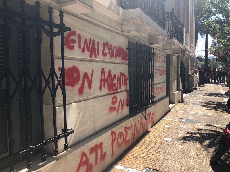 Αριστεριστές έβαψαν με συνθήματα το κτίριο της ΓΣΕΕ -Αλήτες, λέρες, εργατοπατέρες [εικόνες] | iefimerida.gr 3