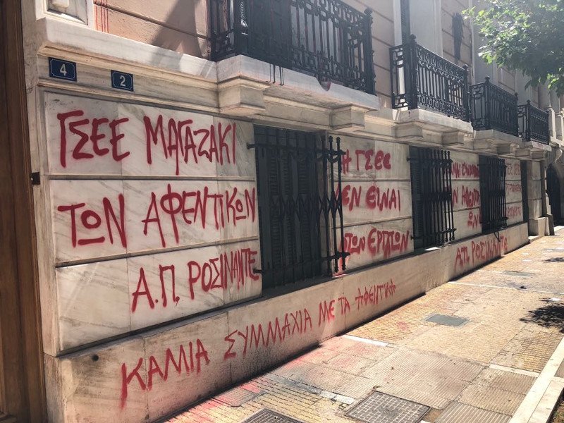 Αριστεριστές έβαψαν με συνθήματα το κτίριο της ΓΣΕΕ -Αλήτες, λέρες, εργατοπατέρες [εικόνες] | iefimerida.gr 2