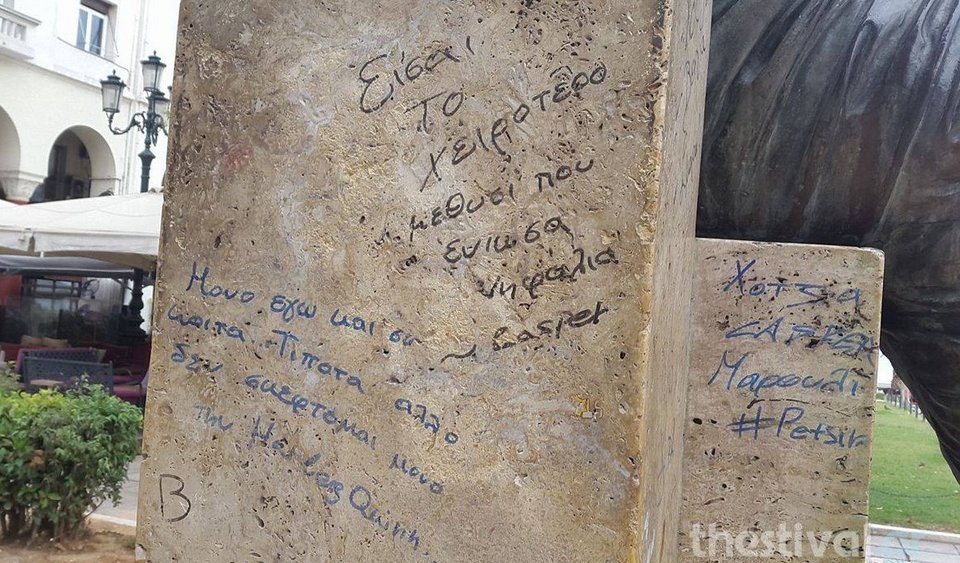 Βεβήλωσαν το άγαλμα του Αριστοτέλη στη Θεσσαλονίκη -Εβαψαν κόκκινα τα νύχια του [εικόνες] | iefimerida.gr 1