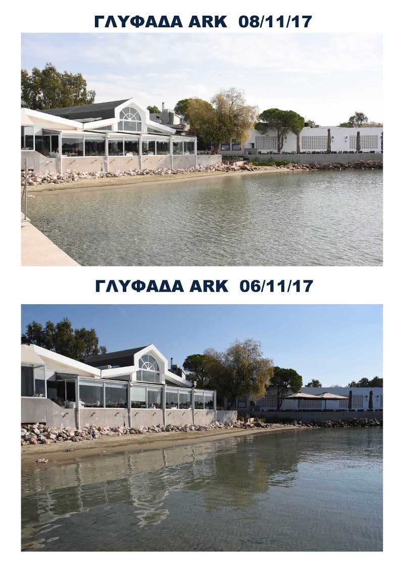 Σαρωνικός: Σε ποιες περιοχές συνεχίζονται οι εργασίες καθαρισμού των ακτών [εικόνες] | iefimerida.gr 4