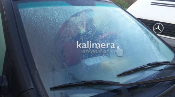  Δεν θα πιστεύετε πόσο χαμηλά έπεσε η θερμοκρασία στην Τρίπολη [εικόνα] | iefimerida.gr 0