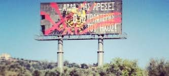 Τα «χαϊκού» της Αττικής οδού: Ποιοι είναι οι καλλιτέχνες των διαφημιστικών πινακίδων [εικόνες] | iefimerida.gr 0