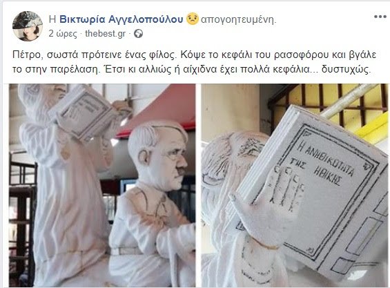Χαμός στο Πατρινό Καρναβάλι -Καταγγελίες ότι «έκοψαν» άρμα που σατίριζε τον Αμβρόσιο ως Χίτλερ [εικόνες] | iefimerida.gr 2