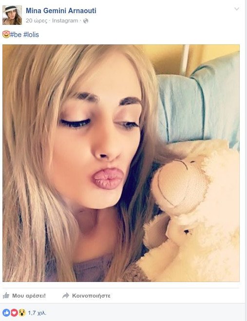 Η νέα εμφάνιση της Μίνας Αρναούτη [εικόνα] | iefimerida.gr 0