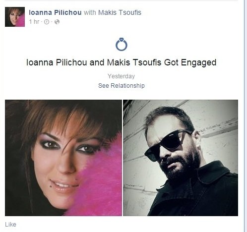 Αυτόν τον άνδρα αρραβωνιάστηκε η Πηλιχού [εικόνες] | iefimerida.gr 0
