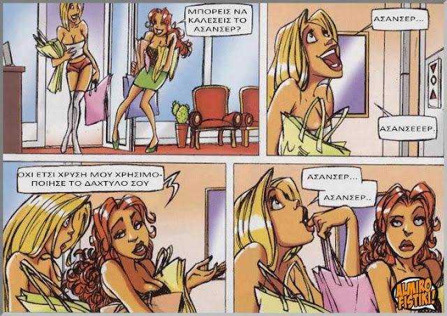 Η εικόνα με την ξανθιά που φωνάζει το ασανσέρ κάνει το γύρο του facebook [εικόνα] | iefimerida.gr 0