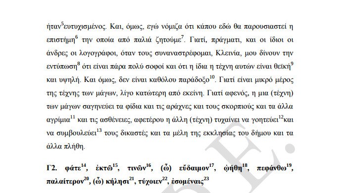 Πανελλήνιες 2016: Οι απαντήσεις στα Αρχαία Ελληνικά -Για προετοιμασμένους τα Μαθηματικά | iefimerida.gr 9
