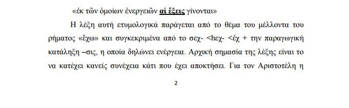 Πανελλήνιες 2016: Οι απαντήσεις στα Αρχαία Ελληνικά -Για προετοιμασμένους τα Μαθηματικά | iefimerida.gr 2