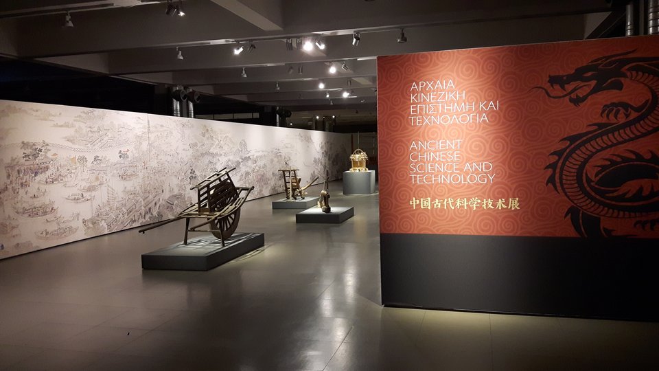 Στην έκθεση ένα κινεζικό άροτρο που δημιουργήθηκε πριν από 5000 χρόνια, μια από τις αρχαιότερες χειράμαξες του κόσμου