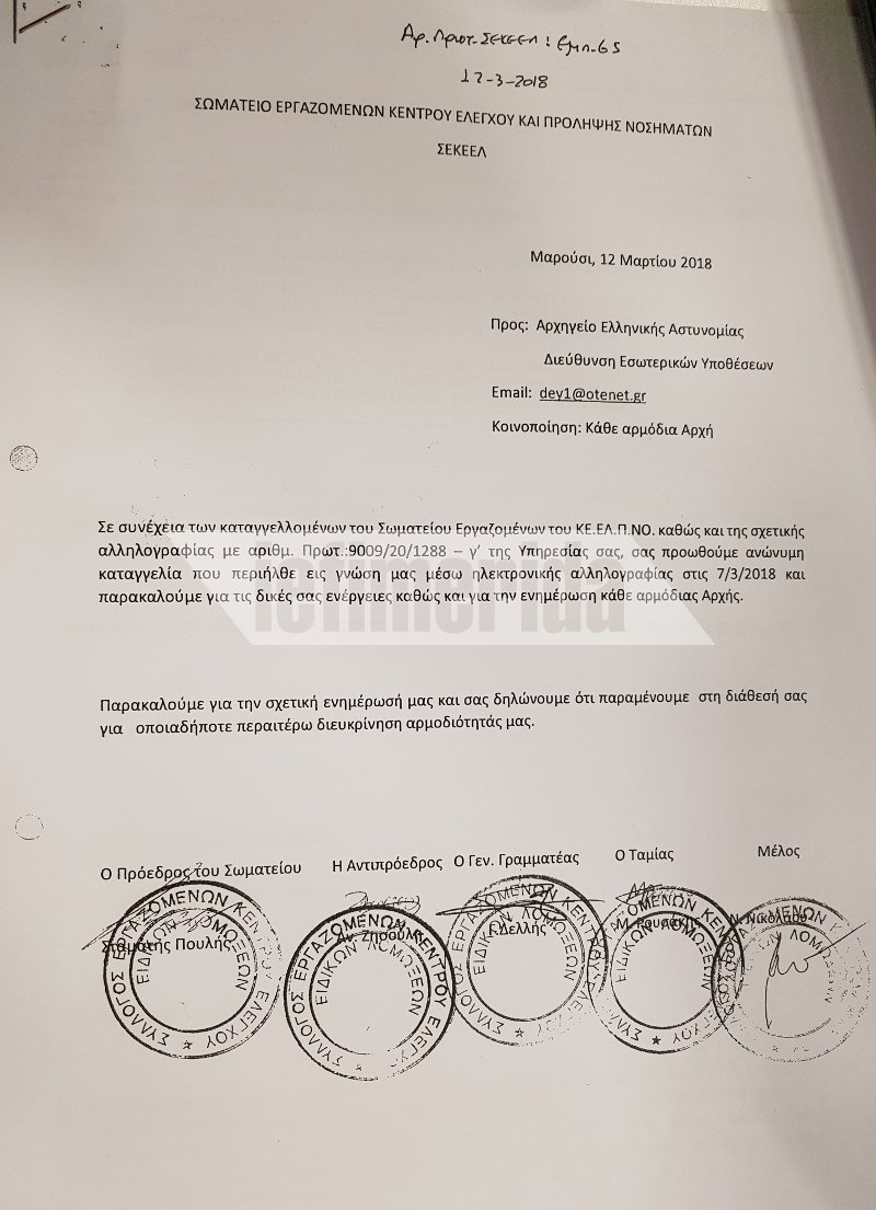 Σκευωρία εναντίον του καταγγέλλει ο Άδωνις Γεωργιάδης [εικόνες] | iefimerida.gr 2