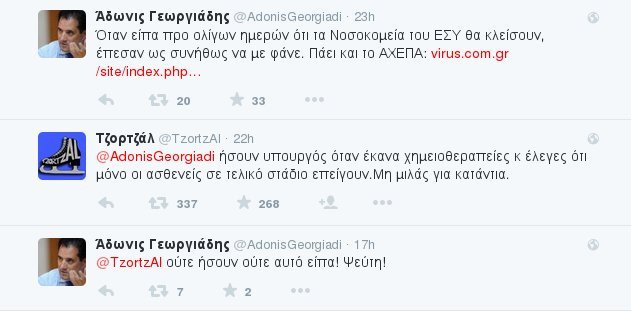 #block_Adonis: Κίνημα στο Τwitter για να μπλοκάρουν τον Αδωνι Γεωργιάδη [εικόνες] | iefimerida.gr 1