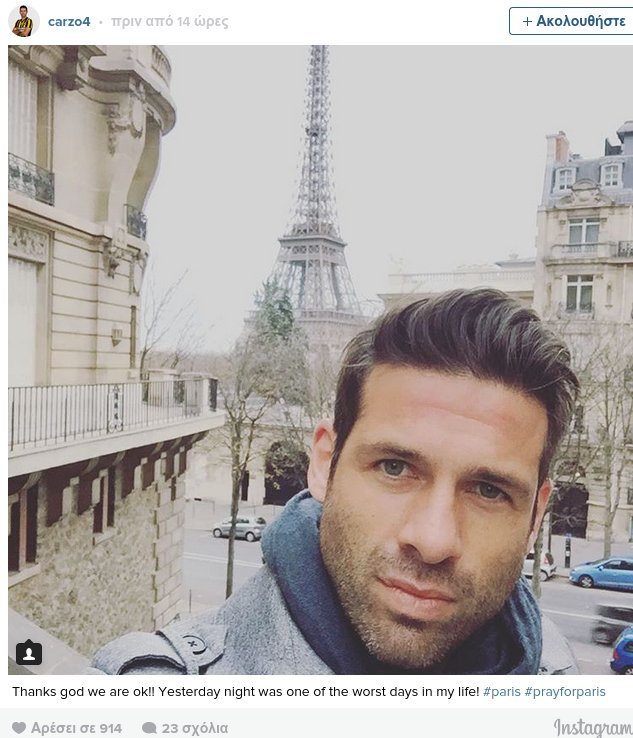 Τρεις ποδοσφαιριστές της ΑΕΚ ήταν στο Παρίσι το βράδυ της Παρασκευής [εικόνες] | iefimerida.gr 1