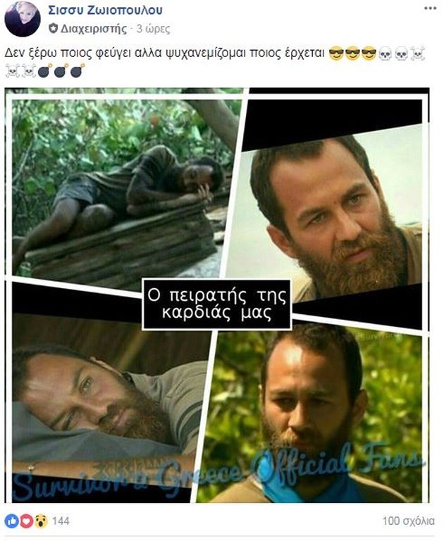 «Βόμβα» στο Survivor 2: Μπαίνει ξανά στο παιχνίδι ο Μισθοφόρος [βίντεο] | iefimerida.gr 0