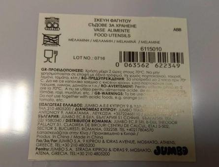 Προσοχή: Ο ΕΦΕΤ ανακαλεί παιδικό πιάτο [εικόνες] | iefimerida.gr 1