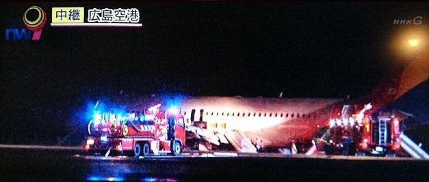 Προσγείωση θρίλερ σε... χωράφι στην Ιαπωνία -27 τραυματίες [εικόνες] | iefimerida.gr 0