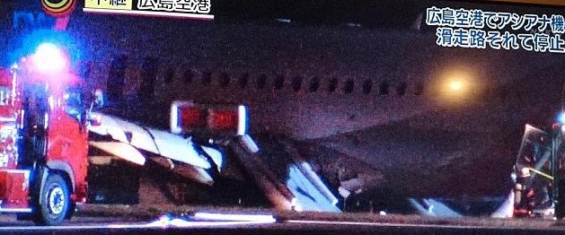 Προσγείωση θρίλερ σε... χωράφι στην Ιαπωνία -27 τραυματίες [εικόνες] | iefimerida.gr 1