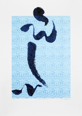 16 χρόνια έρευνας χαρακτικής σε μία έκθεση -Από το 1999 έως το 2015 [εικόνες]  | iefimerida.gr 2