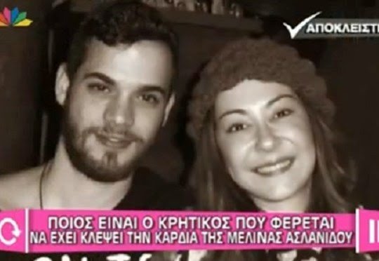 Ο νέος έρωτας της Μελίνας Ασλανίδου είναι 14 χρόνια μικρότερός της [εικόνες] | iefimerida.gr 3