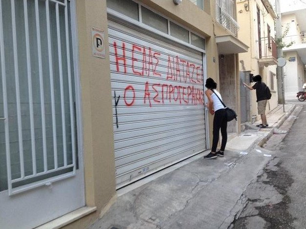  Παρέμβαση αναρχικών στο σπίτι του Εισαγγελέα Εφετών Δημ. Ασπρογέρακα [εικόνες] | iefimerida.gr 3