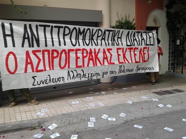  Παρέμβαση αναρχικών στο σπίτι του Εισαγγελέα Εφετών Δημ. Ασπρογέρακα [εικόνες] | iefimerida.gr 0