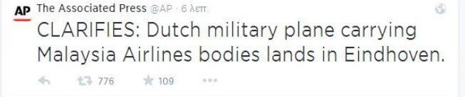 Μακάβρια γκάφα του Associated Press -Μετέδωσε ότι συνετρίβη το αεροσκάφος με τις σορούς των θυμάτων του Boeing [εικόνες] | iefimerida.gr 1