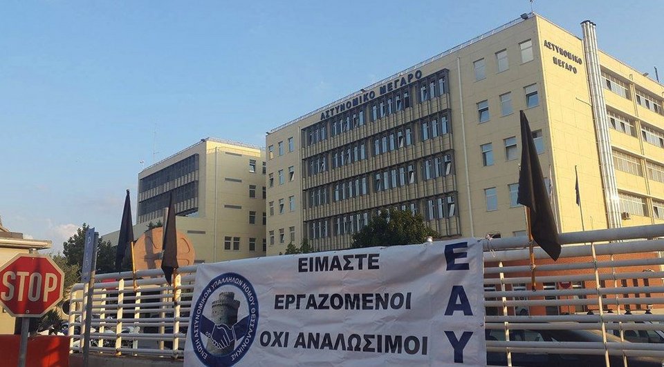 Στους δρόμους οι αστυνομικοί της Θεσσαλονίκης: «Είμαστε εργαζόμενοι, όχι αναλώσιμοι αριθμοί» [εικόνες] | iefimerida.gr 0