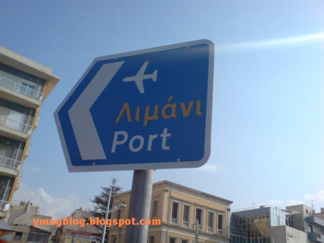 Aπίστευτες πινακίδες στους ελληνικούς δρόμους για γέλια και για κλάματα [εικόνες] | iefimerida.gr 10