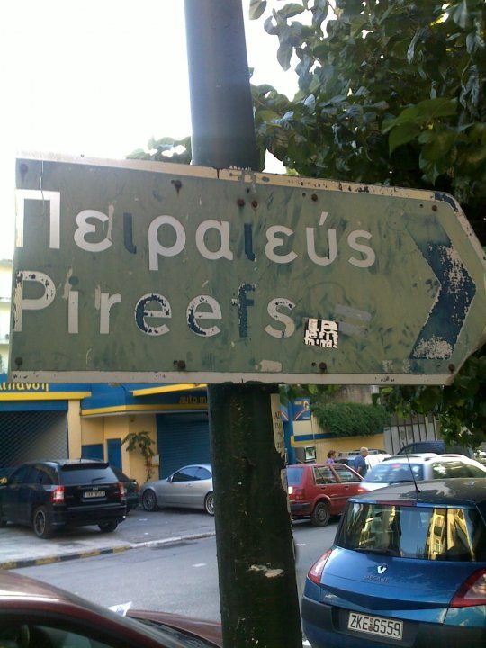 Aπίστευτες πινακίδες στους ελληνικούς δρόμους για γέλια και για κλάματα [εικόνες] | iefimerida.gr 2