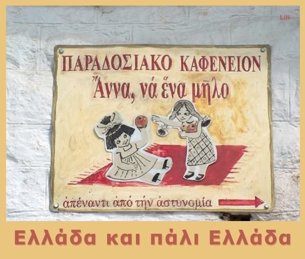 Aπίστευτες πινακίδες στους ελληνικούς δρόμους για γέλια και για κλάματα [εικόνες] | iefimerida.gr 5