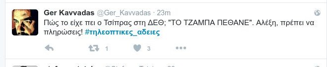 Το Twitter αφηνίασε μετά την απόφαση του ΣτΕ -«Νόμος ήταν και Παππάει» | iefimerida.gr 7