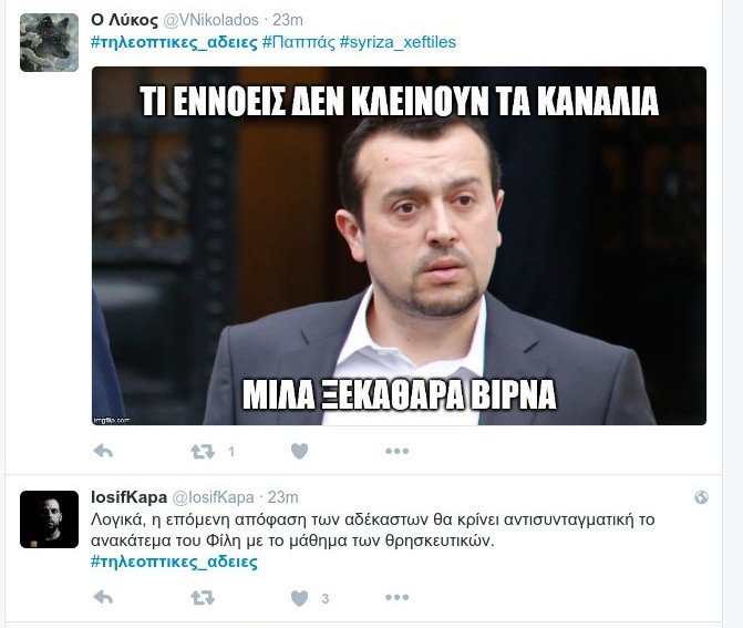 Το Twitter αφηνίασε μετά την απόφαση του ΣτΕ -«Νόμος ήταν και Παππάει» | iefimerida.gr 8
