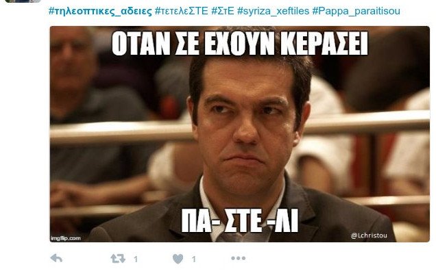 Το Twitter αφηνίασε μετά την απόφαση του ΣτΕ -«Νόμος ήταν και Παππάει» | iefimerida.gr 9