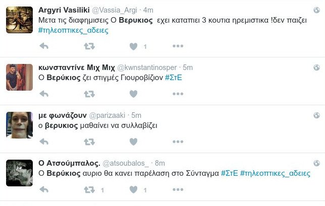 Το Twitter αφηνίασε μετά την απόφαση του ΣτΕ -«Νόμος ήταν και Παππάει» | iefimerida.gr 11