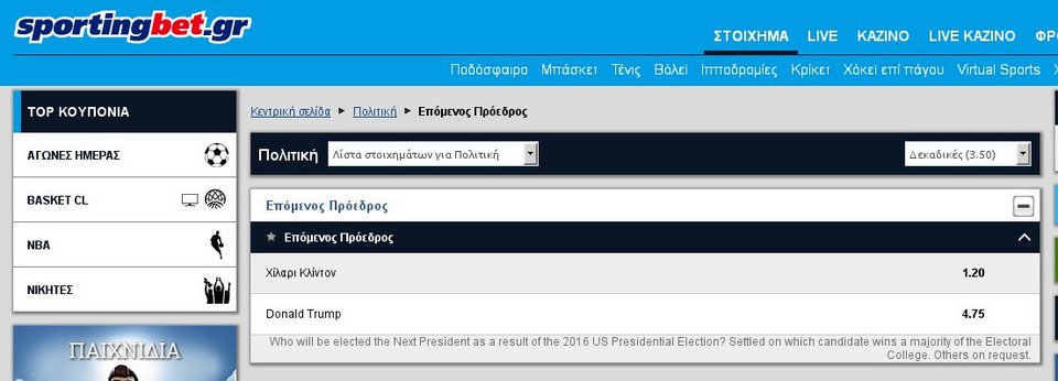 Ανετη νίκη Χίλαρι δείχνουν οι στοιχηματικές εταιρίες – Από 1.19 μέχρι 1.22 παίζεται η πρωτιά της | iefimerida.gr 1