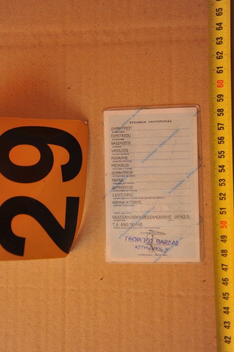 Ολες οι πλαστές ταυτότητες που βρέθηκαν στη γιάφκα των Τουρκοβουνίων [εικόνες] | iefimerida.gr 1