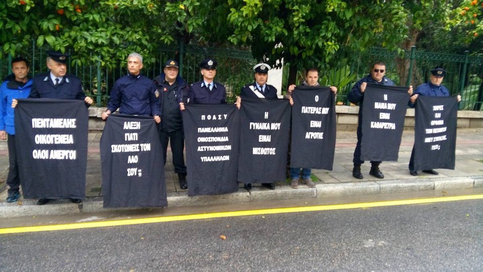Διαμαρτυρία αστυνομικών έξω από το Μέγαρο Μαξίμου -Είχαν κρύψει τα πλακάτ κάτω από τις στολές τους [εικόνες & βίντεο] | iefimerida.gr 0