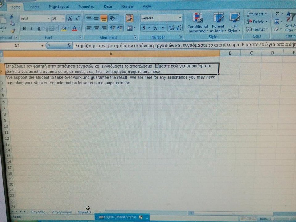 Ενας 47χρονος πωλούσε πανεπιστημιακές εργασίες μέσω Facebook -Είχε στήσει «επιχείρηση» με 108 συντάκτες [εικόνες] | iefimerida.gr 2