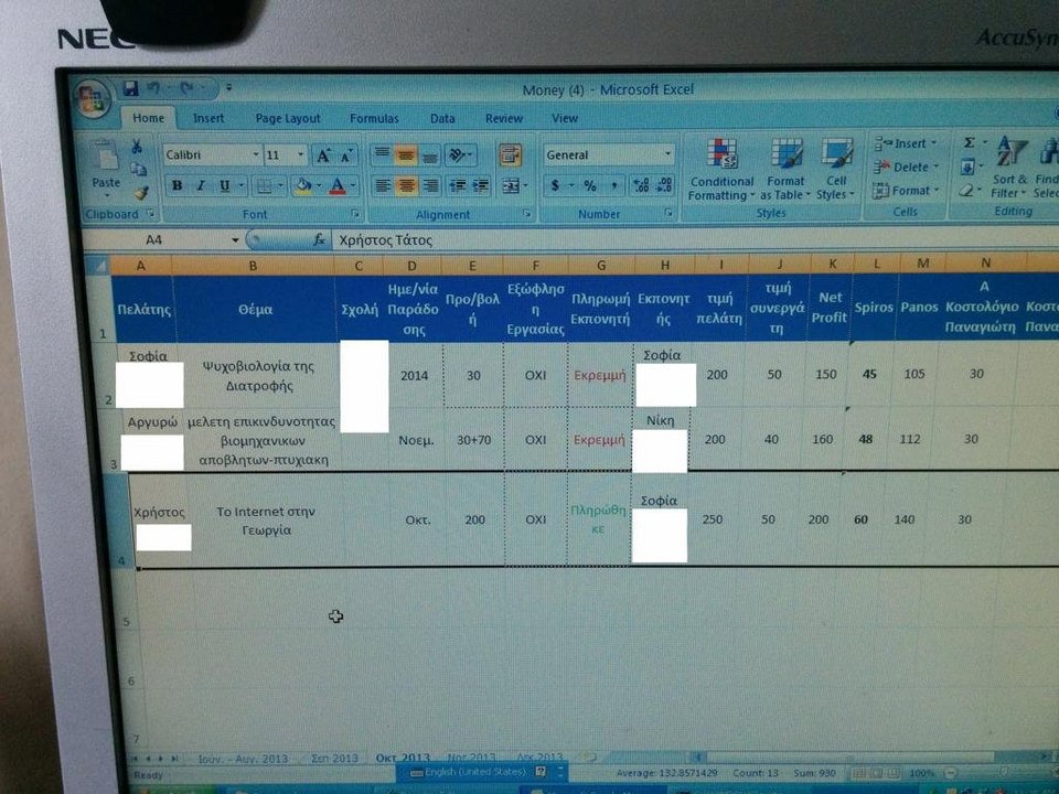 Ενας 47χρονος πωλούσε πανεπιστημιακές εργασίες μέσω Facebook -Είχε στήσει «επιχείρηση» με 108 συντάκτες [εικόνες] | iefimerida.gr 0