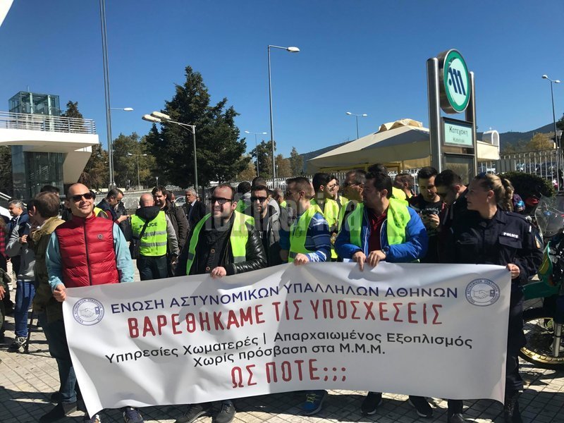 Οι αστυνομικοί έξω από το υπ. Προστασίας του Πολίτη -«Βαρεθήκαμε τις υποσχέσεις», φωνάζουν | iefimerida.gr 0