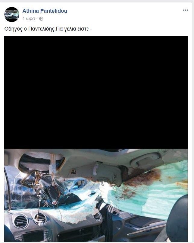 Το ξέσπασμα της μητέρας του Παντελίδη μετά το εισαγγελικό πόρισμα: «Είστε για γέλια...» [εικόνα] | iefimerida.gr 0