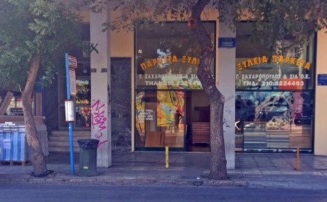 Οι Atenistas ξαναχτυπούν -Ανακαινίζουν, χρωματίζουν και βάζουν πρωτότυπα παγκάκια σε στάσεις λεωφορείων [εικόνες] | iefimerida.gr 14