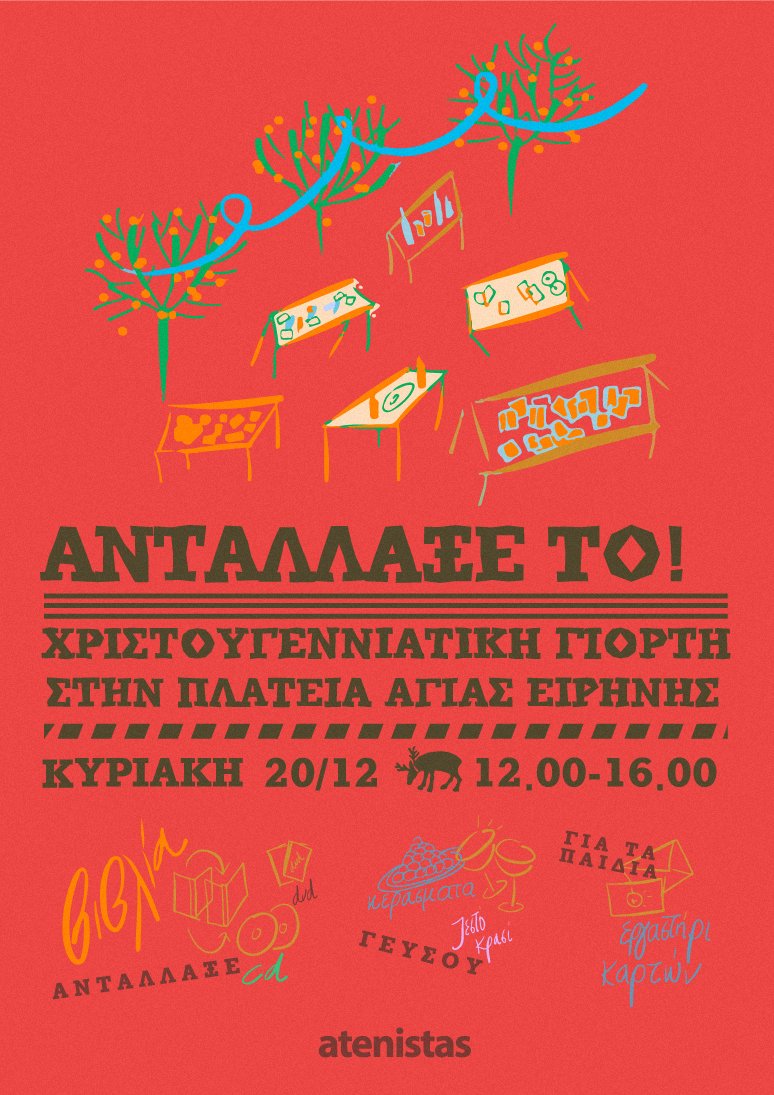 Ξεφορτώσου ό,τι δεν χρειάζεσαι και αντάλλαξέ το με κάτι που θέλεις -Οι Atenistas δίνουν το σύνθημα με ζεστό κρασί  | iefimerida.gr 1